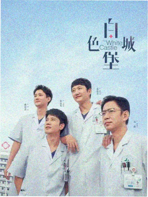 铁路尽头纪录片封面：废弃铁轨延伸向远山